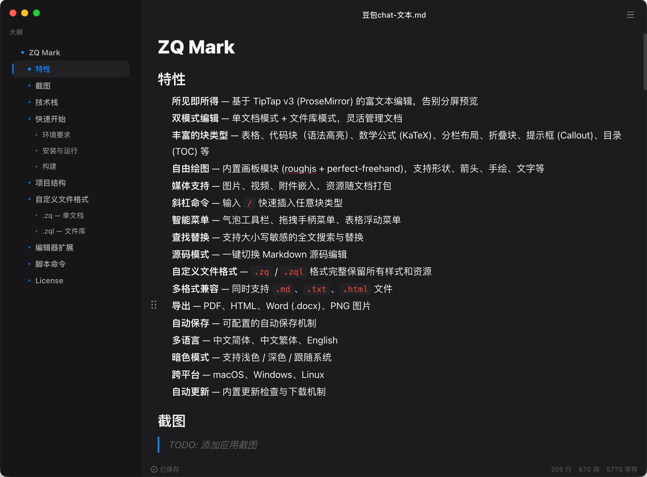 暗色模式